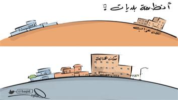 al-jazirah cartoon