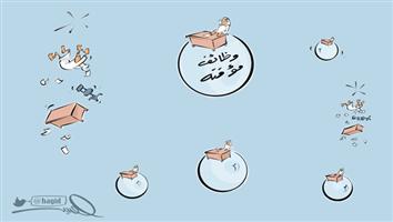 al-jazirah cartoon