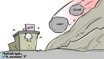 al-jazirah cartoon