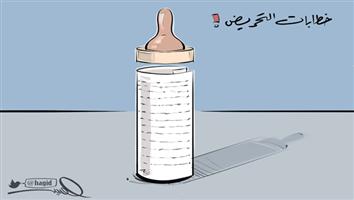 al-jazirah cartoon