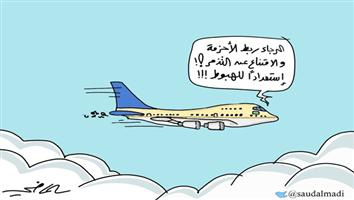 al-jazirah cartoon