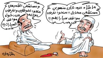 al-jazirah cartoon