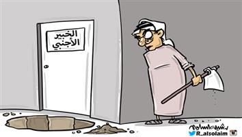 al-jazirah cartoon