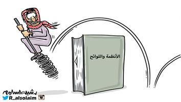 al-jazirah cartoon