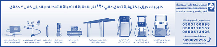 مضخات مياه من سمنان للخدمات البترولية 