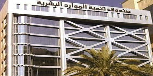 «هدف»: استمرار استقبال طلبات تعويض المنشآت المتعاقدة مع الدولة قبل محرم 1434هـ 