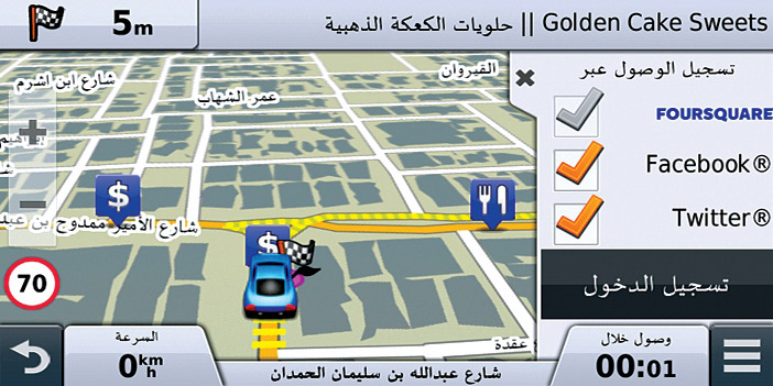  تمت إضافة ميزة البحث عن العناوين عبر رمز البريد السعودي لتساعد على الوصول الدقيق لوجهتك