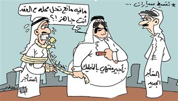 al-jazirah cartoon