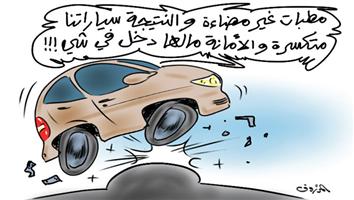 al-jazirah cartoon