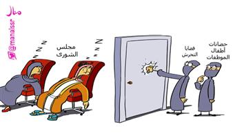 al-jazirah cartoon