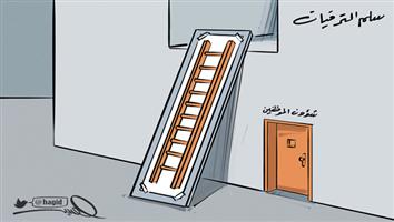 al-jazirah cartoon