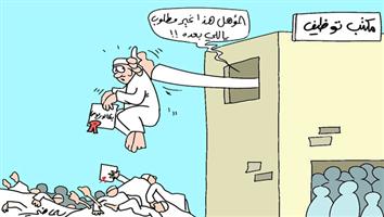 al-jazirah cartoon