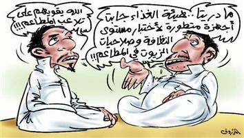 al-jazirah cartoon