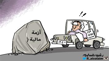 al-jazirah cartoon