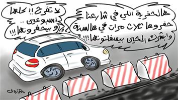 al-jazirah cartoon