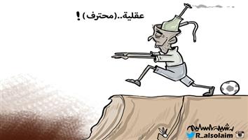 al-jazirah cartoon