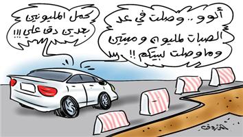 al-jazirah cartoon