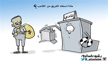 al-jazirah cartoon