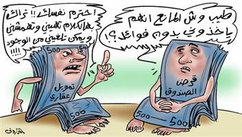 al-jazirah cartoon