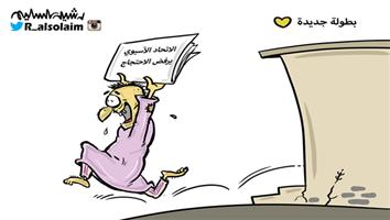 al-jazirah cartoon