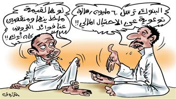 al-jazirah cartoon