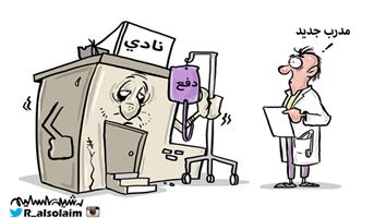 al-jazirah cartoon