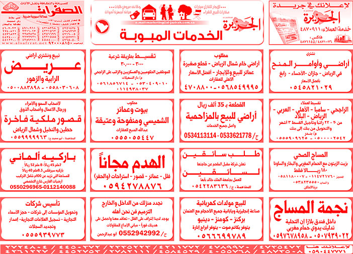 # مناقصات حكومية ( بناء - اسئجار - هدم - نقل - صيانة - تشغيل - شراء - بيع) 