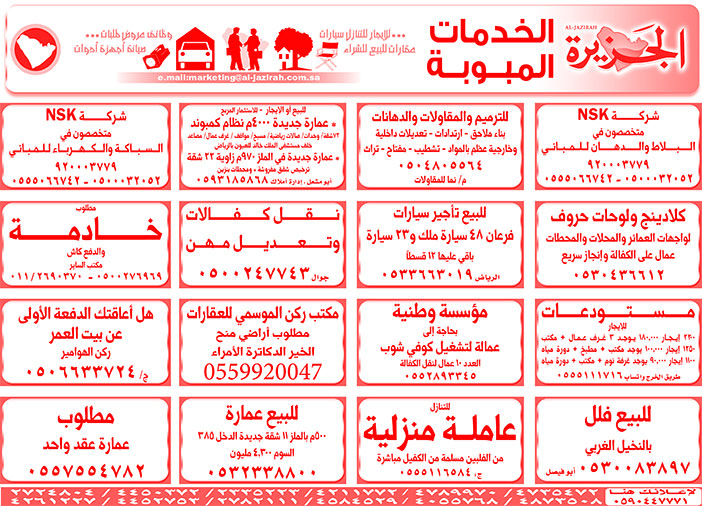 # مناقصات حكومية ( بناء - اسئجار - هدم - نقل - صيانة - تشغيل - شراء - بيع) 