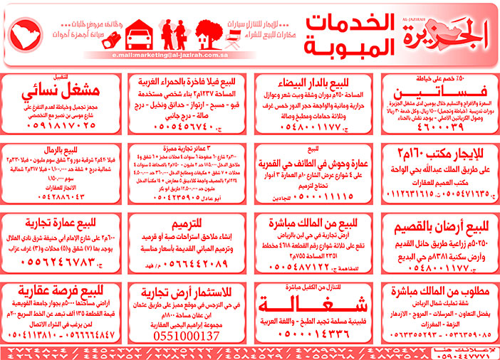 #مناقصات حكومية ( بناء - اسئجار - هدم - نقل - صيانة - تشغيل - شراء - بيع) 