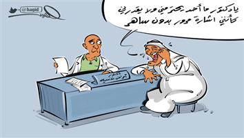 al-jazirah cartoon