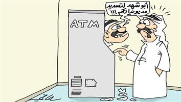 al-jazirah cartoon