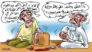 al-jazirah cartoon