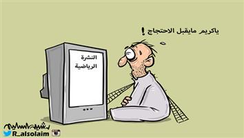 al-jazirah cartoon