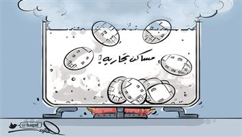 al-jazirah cartoon