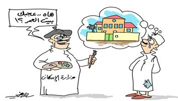 al-jazirah cartoon