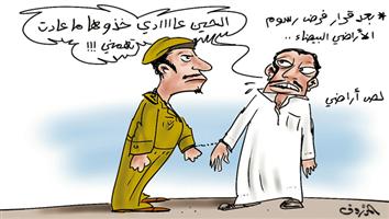 al-jazirah cartoon