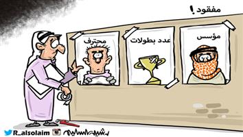 al-jazirah cartoon