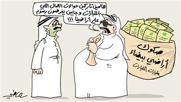 al-jazirah cartoon