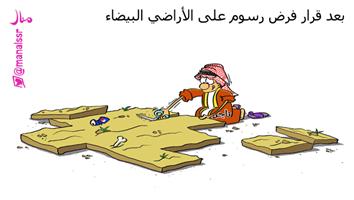 al-jazirah cartoon