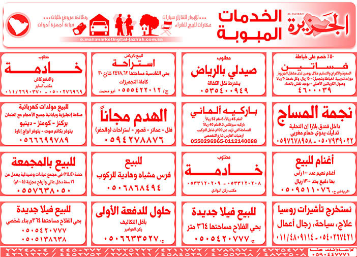 # مناقصات حكومية ( بناء - اسئجار - هدم - نقل - صيانة - تشغيل - شراء - بيع) 