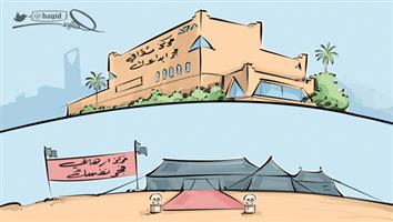 al-jazirah cartoon