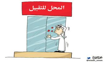 al-jazirah cartoon