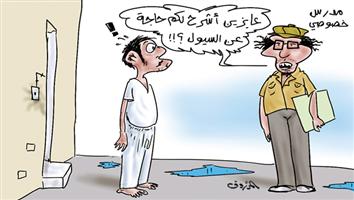 al-jazirah cartoon