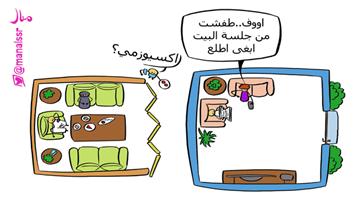 al-jazirah cartoon