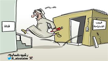 al-jazirah cartoon