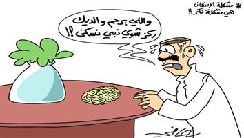 al-jazirah cartoon