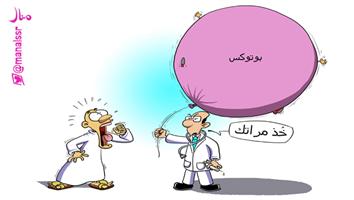 al-jazirah cartoon