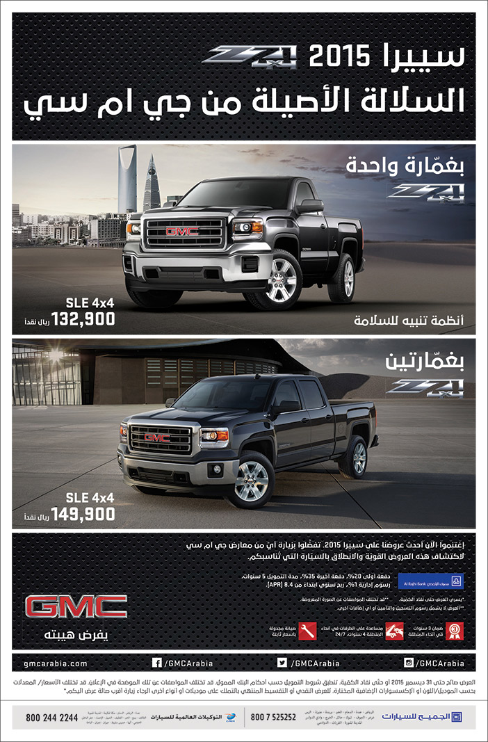 عروض GMC 