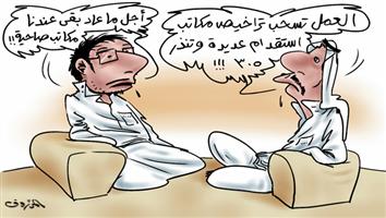 al-jazirah cartoon