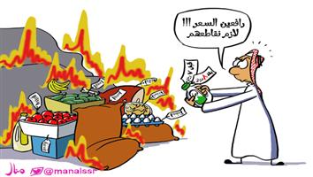 al-jazirah cartoon